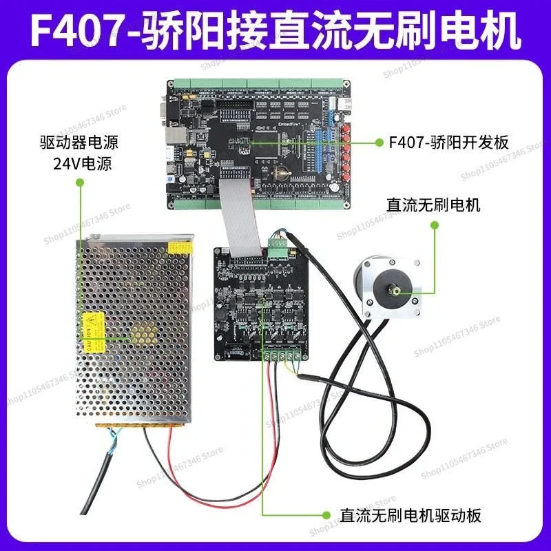RoRuSFor Motor FOC Control PID Closed Loop 24V