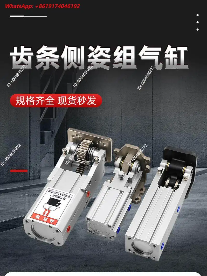 90 Degree Flip Cylinder Mechanism Side Attitude Group Cylinder Rotation HC/3240/Manipulator Accessories Lever Small Mini