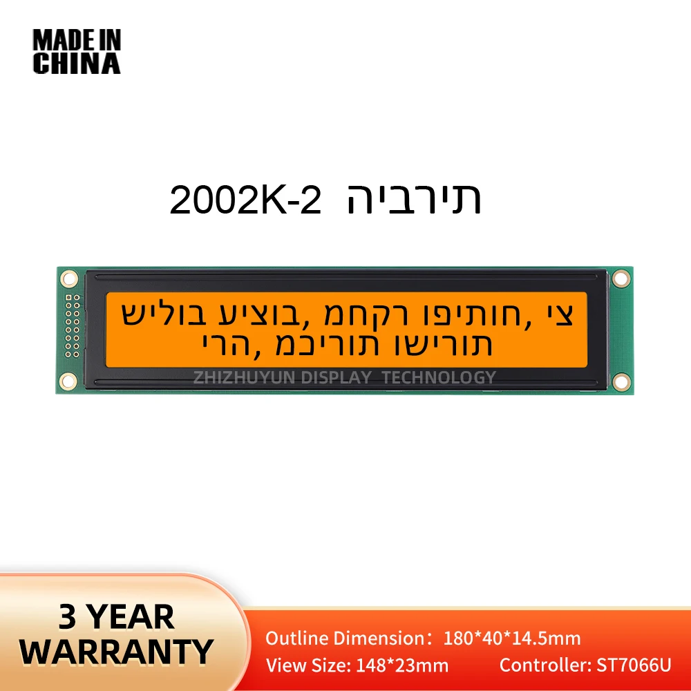 2002K-2 LCD ฮีบรูจอแสดงผล LCD โมดูลหน้าจอขนาดใหญ่สีส้มไฟ LED แบ็คไลท์ข้อความสีขาว51ไมโครคอนโทรลเลอร์ Stm32