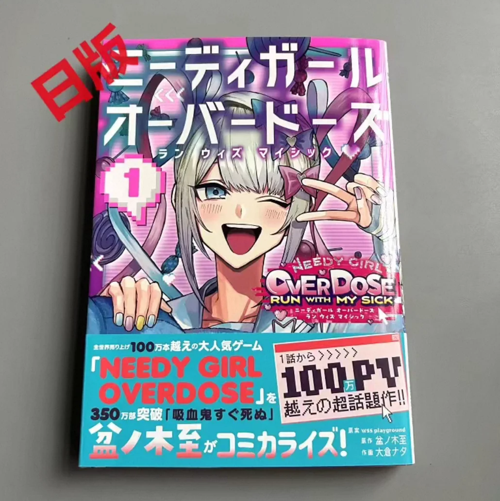 

Needy Girl Overdose Needy Streamer Overload Manga Comic Needy Girl Overdose Run 1 Japanese Artbook Omgkawaiiangel Kangel Rain
