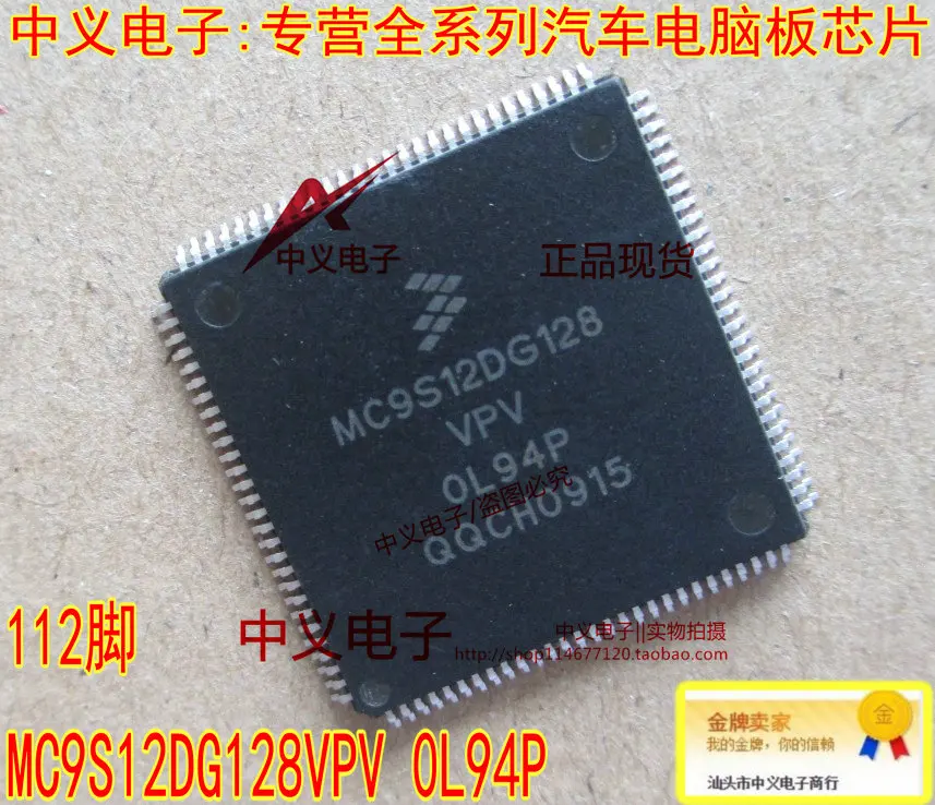 Free shipping   MC9S12DG128VPV OL94P 0L94P IC  CPU    10PCS