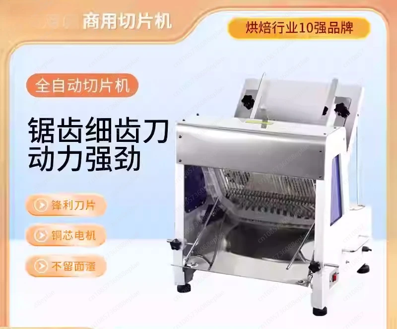 Automatic Bread Slicer Machine, Heavy Duty Commercial Electric Toast Cutter for Bakery Restaurant