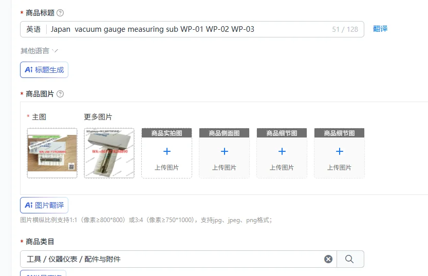 Japan Vacuum Gauge …
