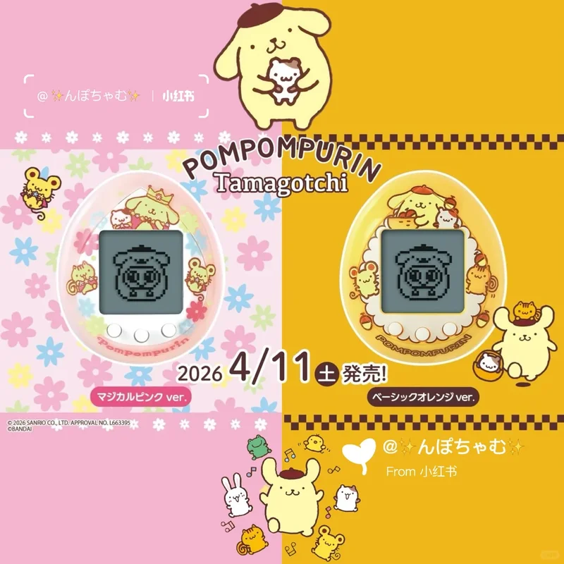 

New Bandai Genuine Tamagotchi Pompompurin Virtual Electronic Pet Machine Interactive Toy Collectible Gift