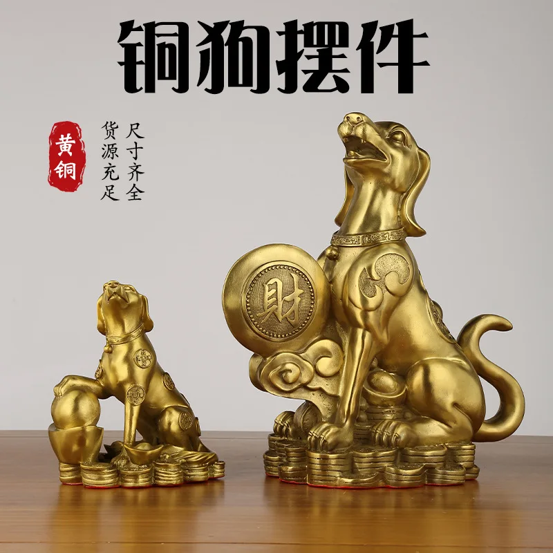 

Figurine Sitting Wealth Zodiac Yuanbao Money Dog Bronze Craft