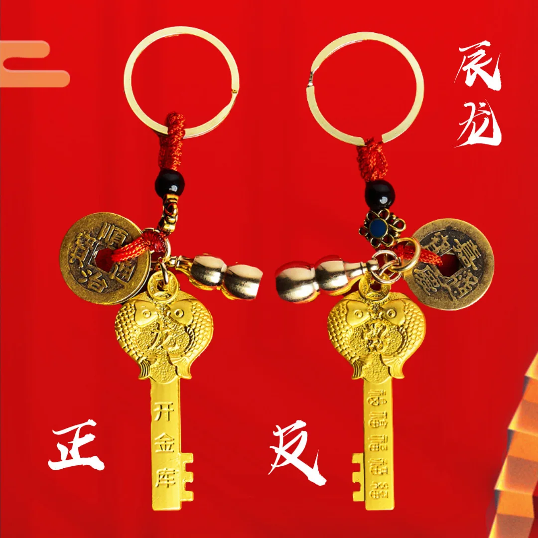 

2024 Pure Brass Twelve Zodiac Symbols Gold Chain Year Of The Loong Five Happiness Key Car Pendant