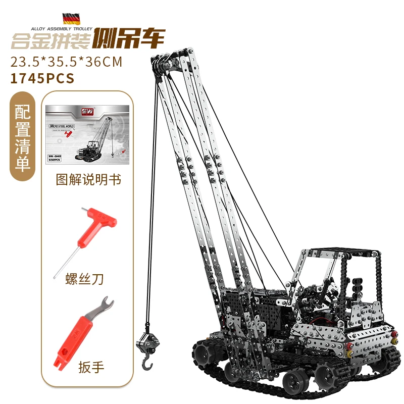 1745PCS DIY 3D metal puzzle precision, model assembly, remote control side crane, crane, birthday gift/model decoration