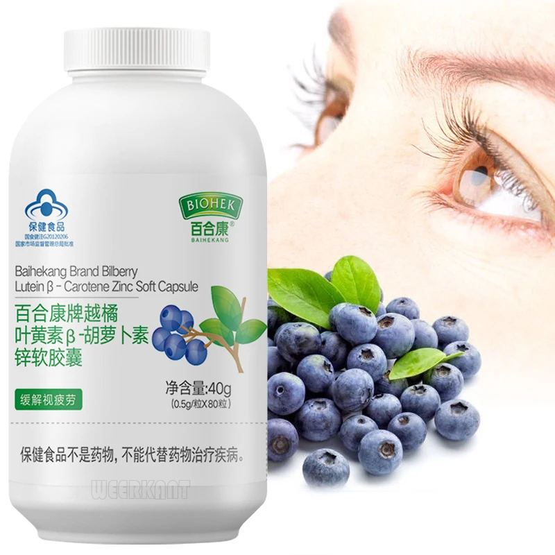 Bilberry Lutein β-Carotenol Anthocyanin Zinc 80 Capsules Healthy Eye Function Improve Eyesight Night Vision Darkness Adaption