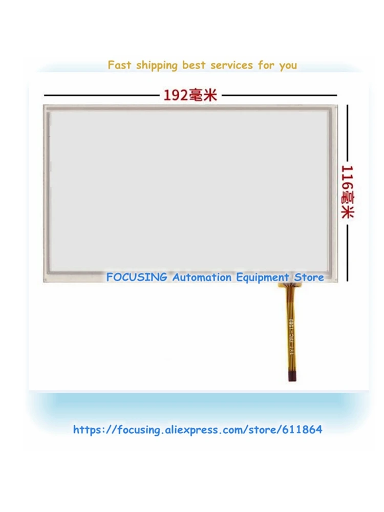 8 Inch HSD080IDW1-C00 HSD080IDW1-C01 HSD080IDW1-A00 Touch 4 Wire Touch Screen Glass New 192*117 192*116