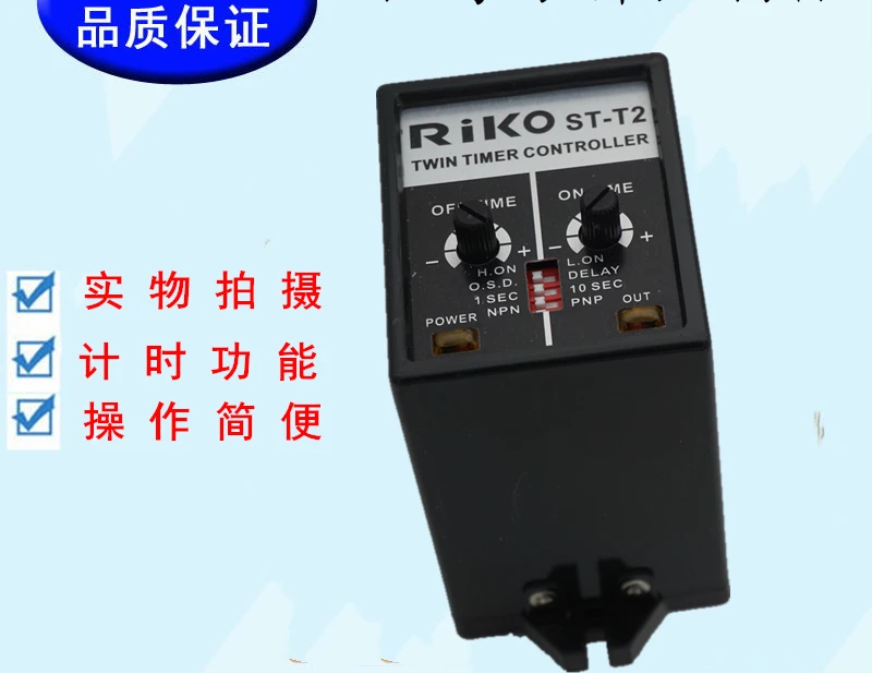 The original RIKO Liko controller ST-T2 accepts NPN or PNP input mode and is easy to operate