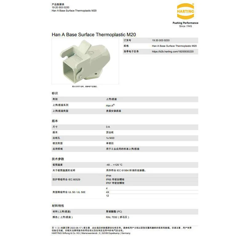 19200030220 HARIING H3A Surface Mount Base M Plastic Protective Case