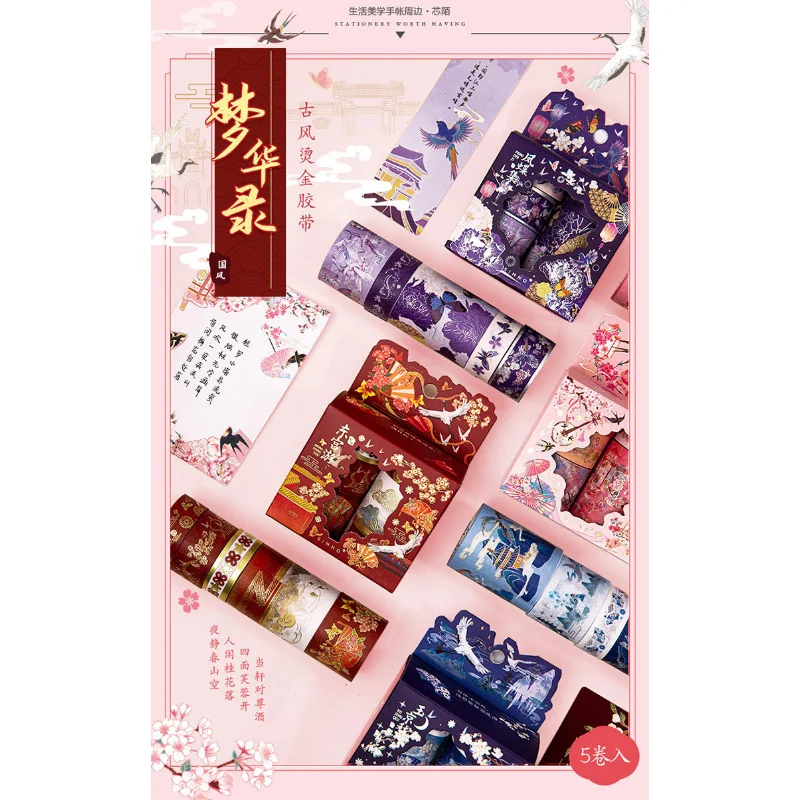 5 Rolls New Washi Tape 2023 Hot Stamping Retro Tape DIY Stickers Retro Decorative Stickers Washi Tapes