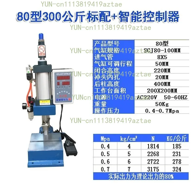 Single Column Desktop Pneumatic Punch Press, Intelligent Automatic Riveting Machine 200 500 800 1000kg