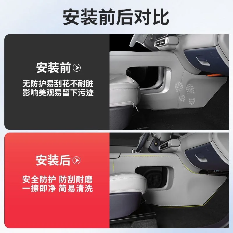 For Leapmotor A10 Leather Central Control Panel Both Sides Anti Kick Pads