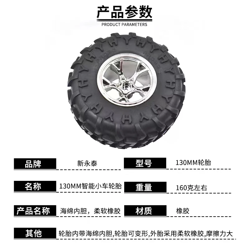 Intelligent balance car tire 130mm sponge tank simulation car wheel motor motor accessories