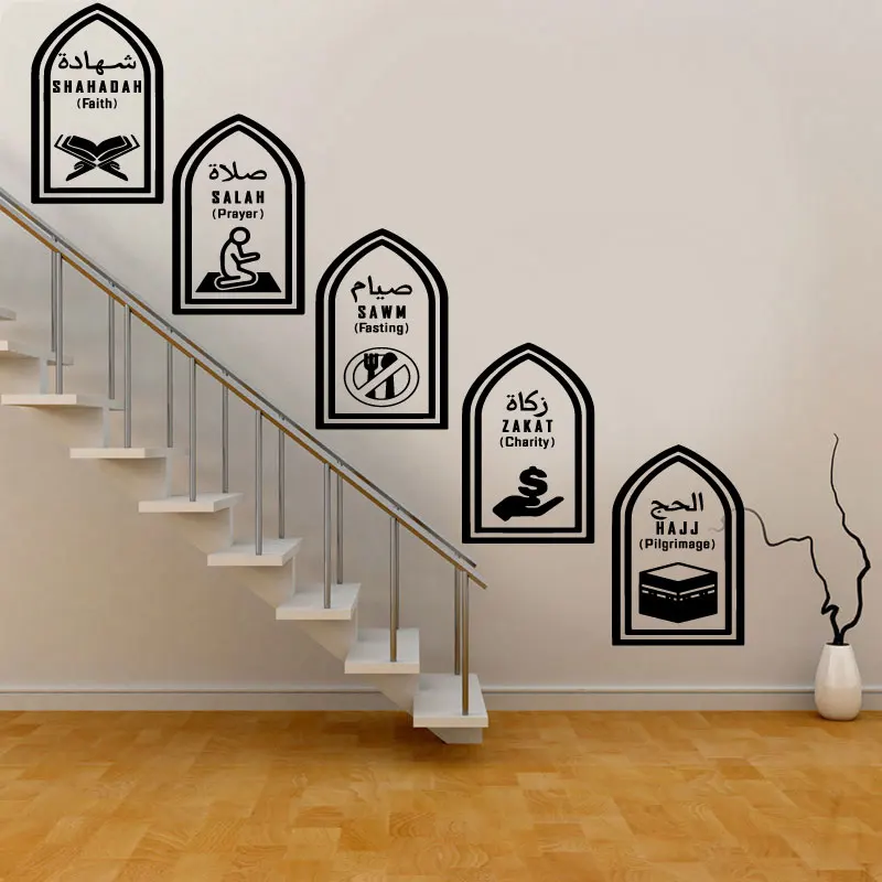 Islamic Five Pillar Wall Art Sticker Allah Islam Religion Vinyl Decal Sticker Corridor Artist Home Decoration Mural WallpaperM54