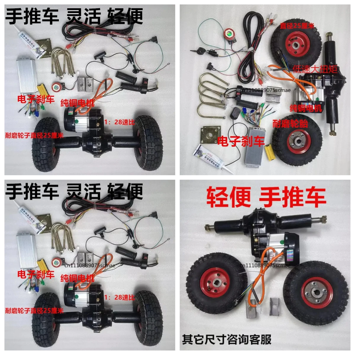 Electric trolley accessories, low-speed rear axle motor assembly, Lasha tile truck, flat truck modification full kit
