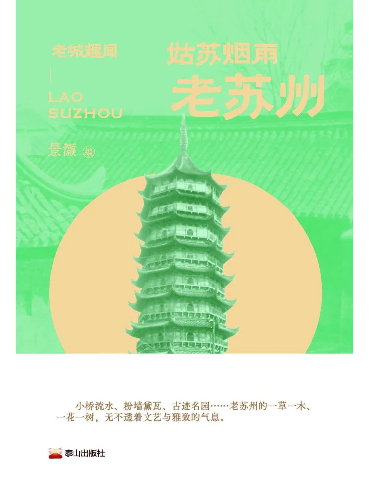 

Книга — Winshare: Туманный дождь в старом Сучжоу