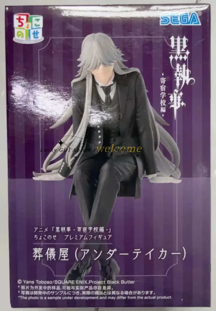 

In Stock Original PM Chokonose Figure Black Butler Boarding School Edition Undertaker Anime Collections Ornaments Model Toy Gift