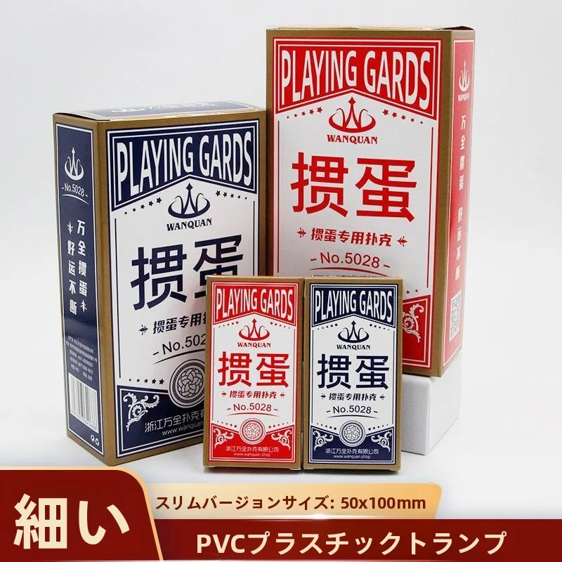 waterproof-plastic-poker-cards-for-competition-long-version-pvc-playing-cards-special-for-wanquan-mahjong-game