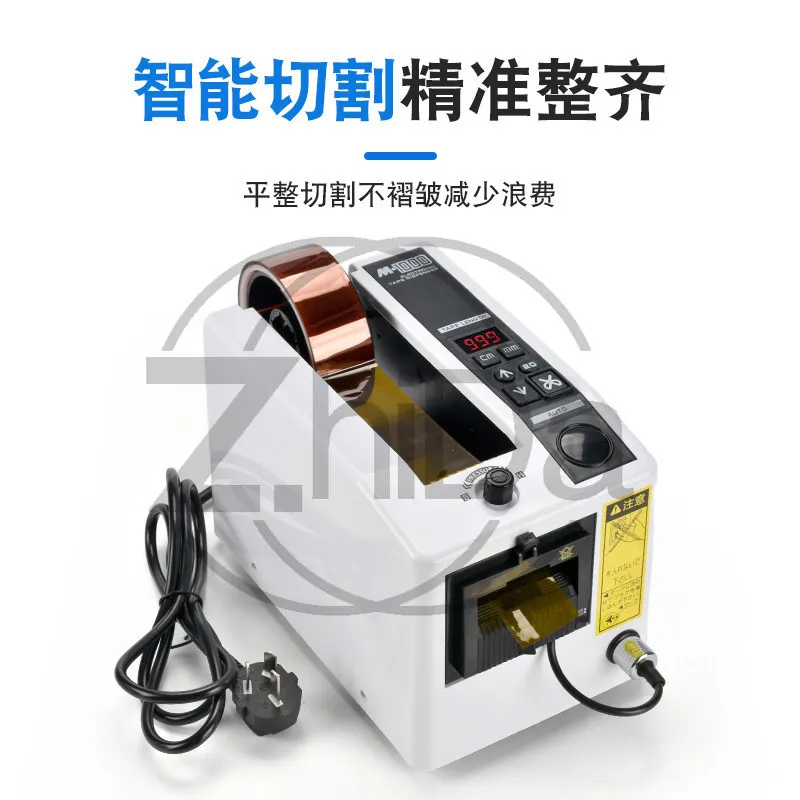European standard 220V M-1000 Automatic Tape Cutting Machine Electric Cutter for High Temp Double Sided Masking Transparent Tape