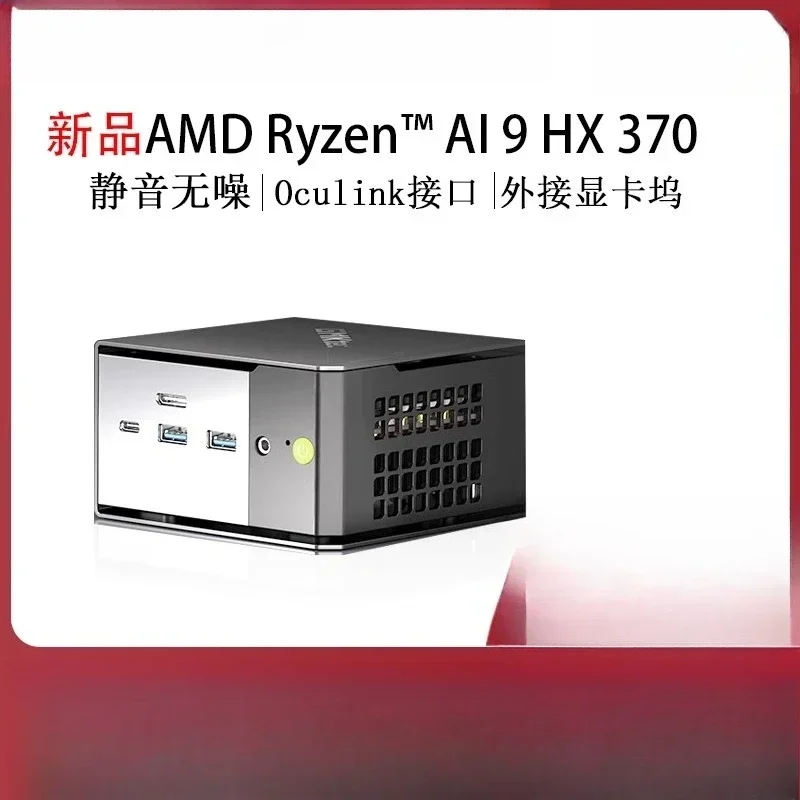EVO-X1 Mini Gaming Console Computer AMD AI9HX-370 High Performance AIPC Desktop Console