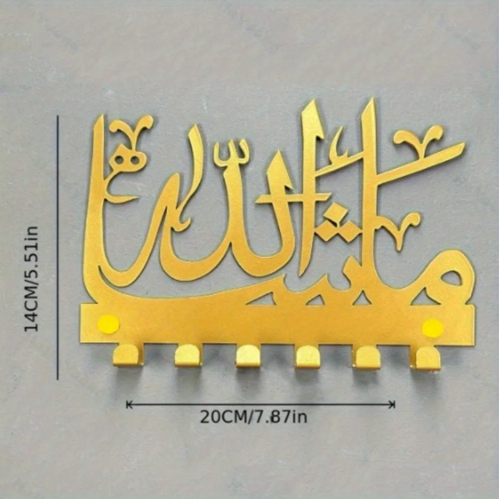 قطعة واحدة من شماعات الحائط "ماشال الله" - ديكور باب متعدد الاستخدامات للمنزل/الفناء/الشرفة، خطافات قوية مثالية للمفاتيح والعناصر الصغيرة