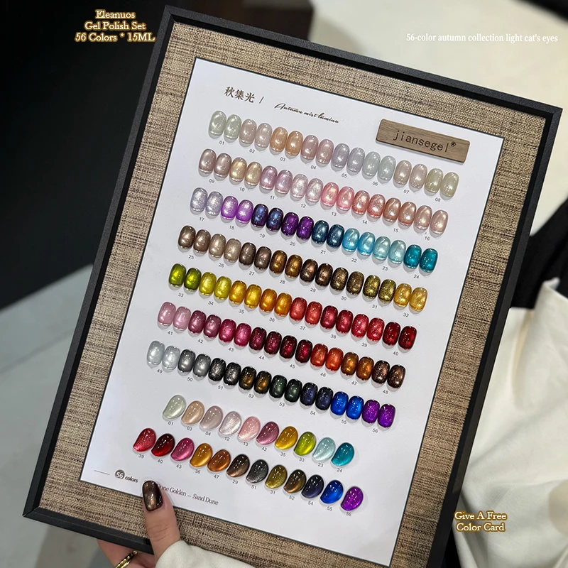56 Colors Autumn Cat Eye Gel Polish Magnetic Shimmer Nail Gel UV Soak Off Semi Permanent Manicure Nail Art Lacquer Varnish