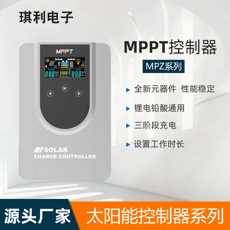 Qili Solar Controller Cast Aluminum Shell Mppt Controller 30-60A Engineering Grade Photovoltaic Controller
