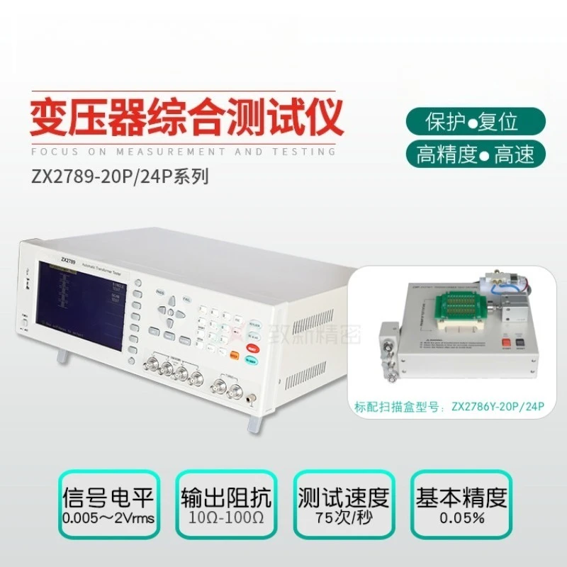 ZX2789 Transformer Comprehensive Tester