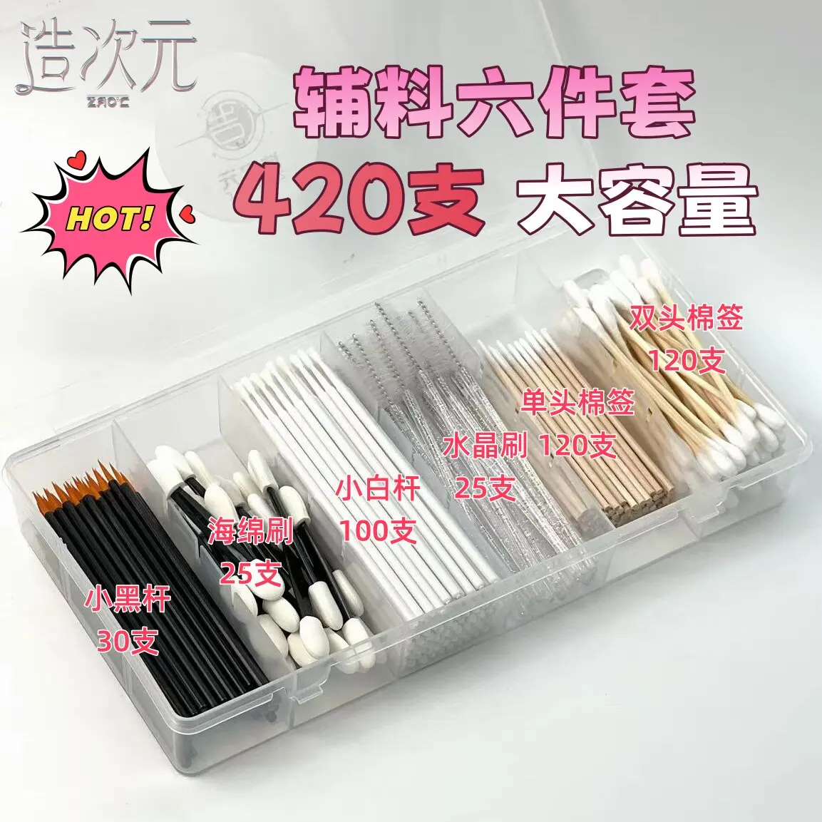 Cotton Swab Doll Hair Brush Sponge Brush Sharp Tip Brush BJD Auxiliary Material Package Complete Set Large Capacity Set
