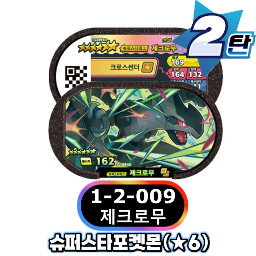 Korean 스타태그 스타더스트 2 탄 6 Star Mezastar Disk Gaole Card Fit for Superstar Tag Battle Trading Collectible Game Card Toy 포켓몬태그스타 view 5