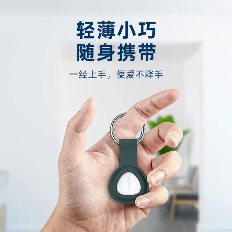 Huawei Tag anti-lost elf original thin and compact positioning find pet tracker for the elderly and children anti-lost tracker