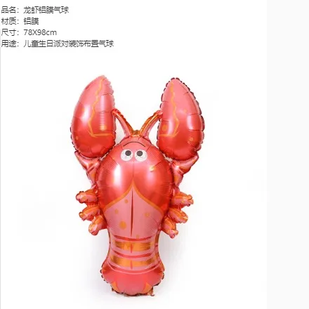 Ocean themed party decoration for summer opening balloon red crayfish