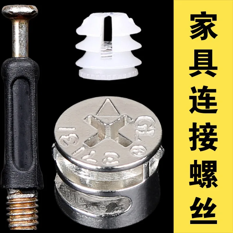 40 Sets Panel Furniture Assembly Fasteners Three In One Cam Nut Screw Fittings For Wardrobe Cabinet Bed