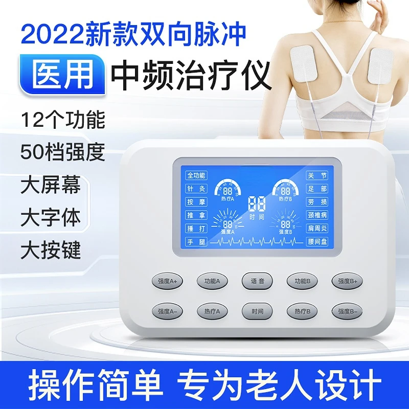 Medium Frequency Physiotherapy Instrument Pulse Eutic Appliance Household Laser Infrared Ultrasonic Treatment Instrument