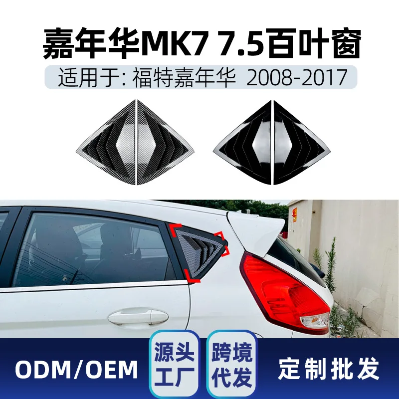 

Suitable for Suitable for Ford FIESTA Carnival MK7 7.5 2008-17 triangular louver car sticker cross-border modification parts