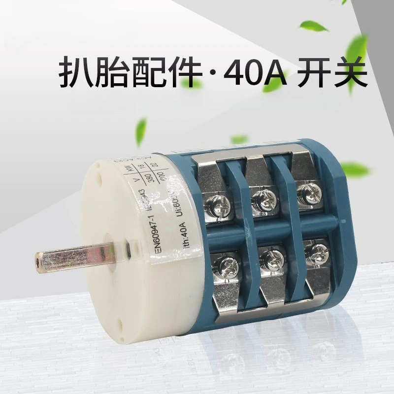 40A switch for forward and reverse conversion for tire disassembly and assembly and tire picking machine accessories