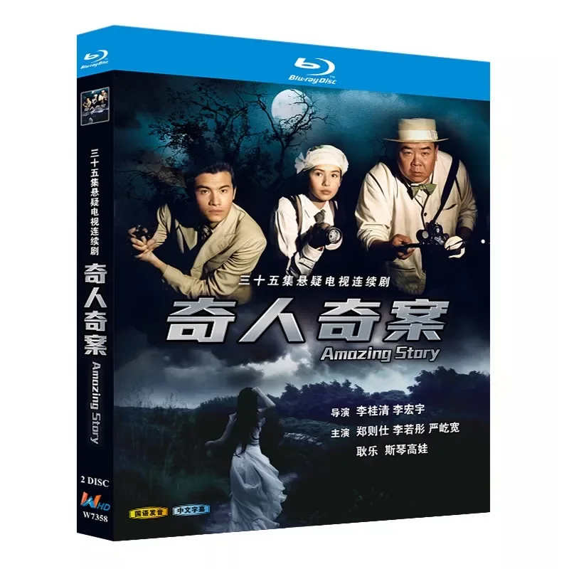 

Blu-ray Ultra-High Definition Hong Kong Drama Strange Case 2000 BD Disc Box Zheng Zeshi Li Ruotong