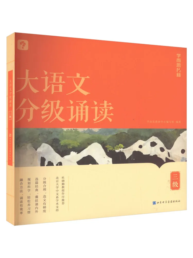 Book-Winshare Advanced Chinese Language Graded Reading Level 3