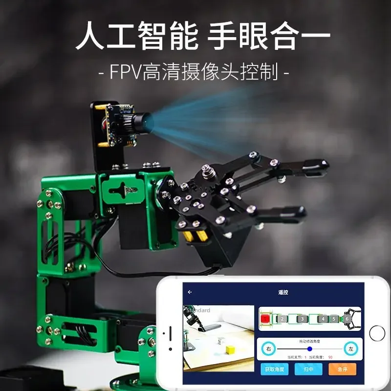 Robotic arm artificial intelligence AI visual recognition ROS programming robot kit moveit