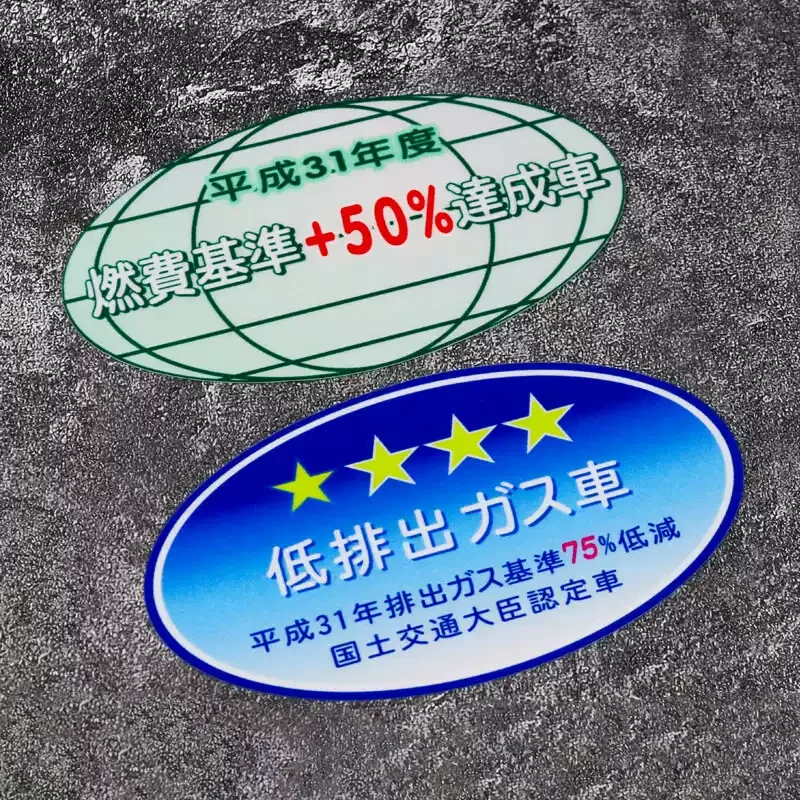 تصفيف السيارة الفينيل الشريط استهلاك الوقود المرجعية انبعاث منخفض السيارات الذيل نافذة ملصق الشارات مقاوم للماء #1