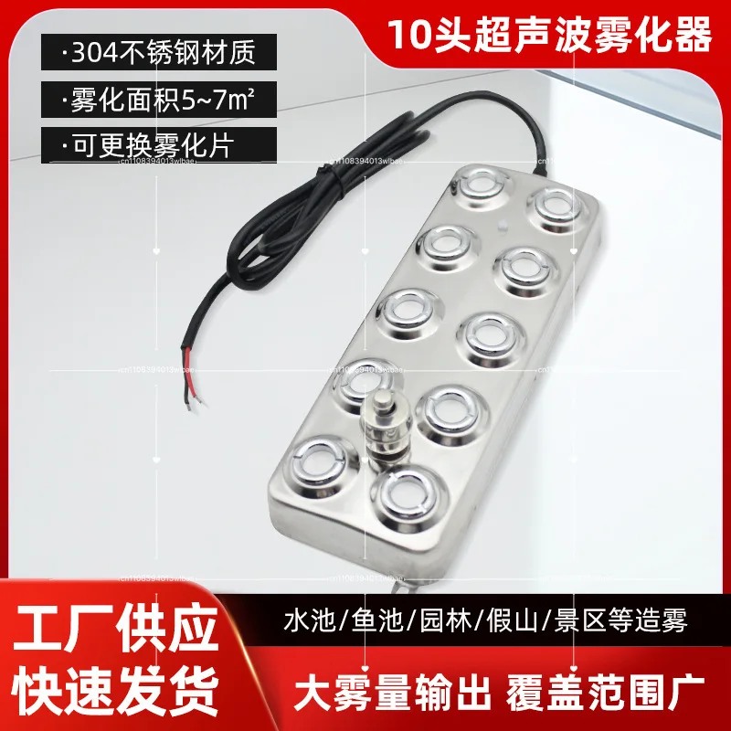 RM10D48F Industrial Ultrasonic Atomizer Landscape Atomizer Plate Humidifier Mist Maker