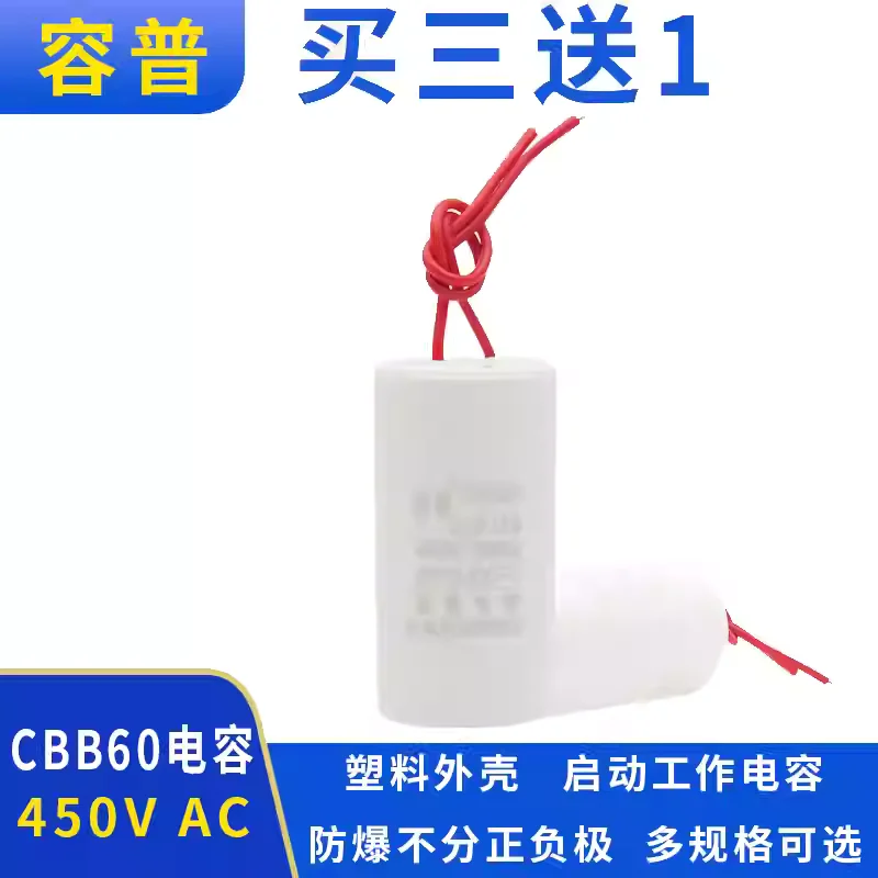 

Конденсатор CBB60 14UF 450V для стиральных машин, для отжима и сушки, для водяных насосов, 5 шт.