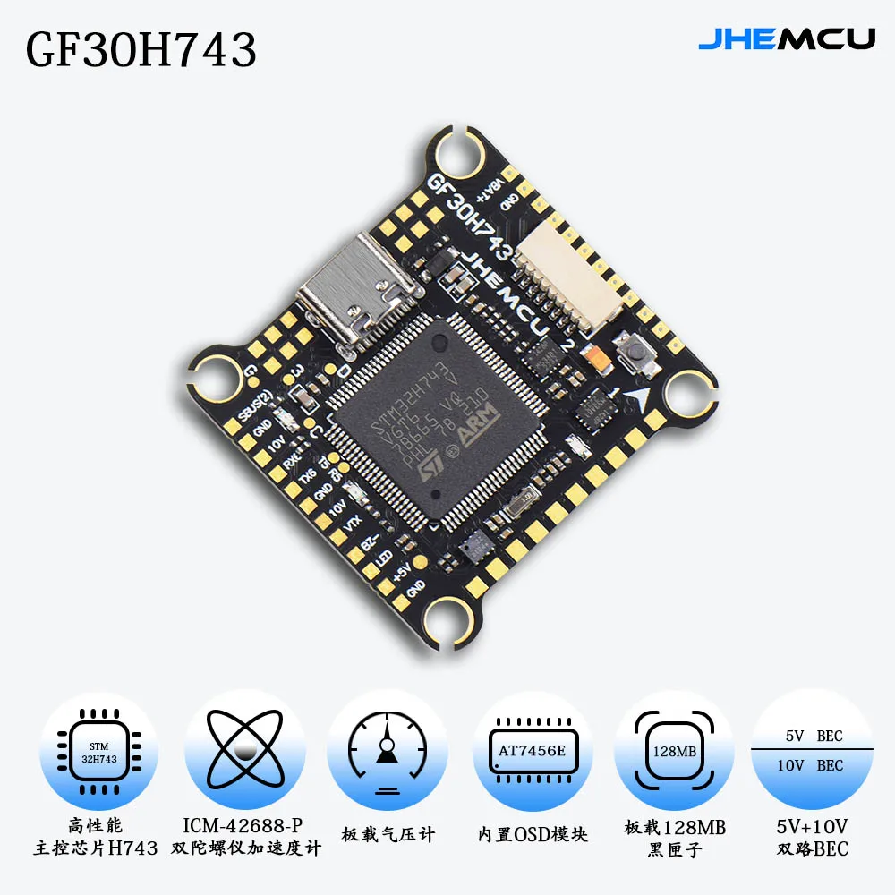 JHEMCU GF30H743 FPV H743 Flight Control Dual BEC 5V 10V OSD HD Dual Gyro