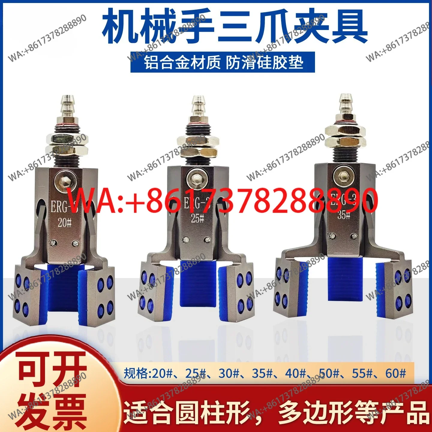 Manipulator Three-claw Clamp Mini Nozzle Clamp Pneumatic  Molding Machine Fixture Accessories EHRG-3