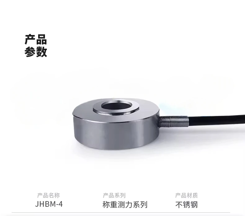 Suitable for ring pressure sensor bolt preload JHHM-4 force measurement weight sensor probe