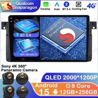Android 15 For BMW E46 M3 X5 1998-2006 Qualcomm BT DSP 4G LTE GPS 5G WIFI Multimedia QLED Wireless Carplay Auto Navigation DVD