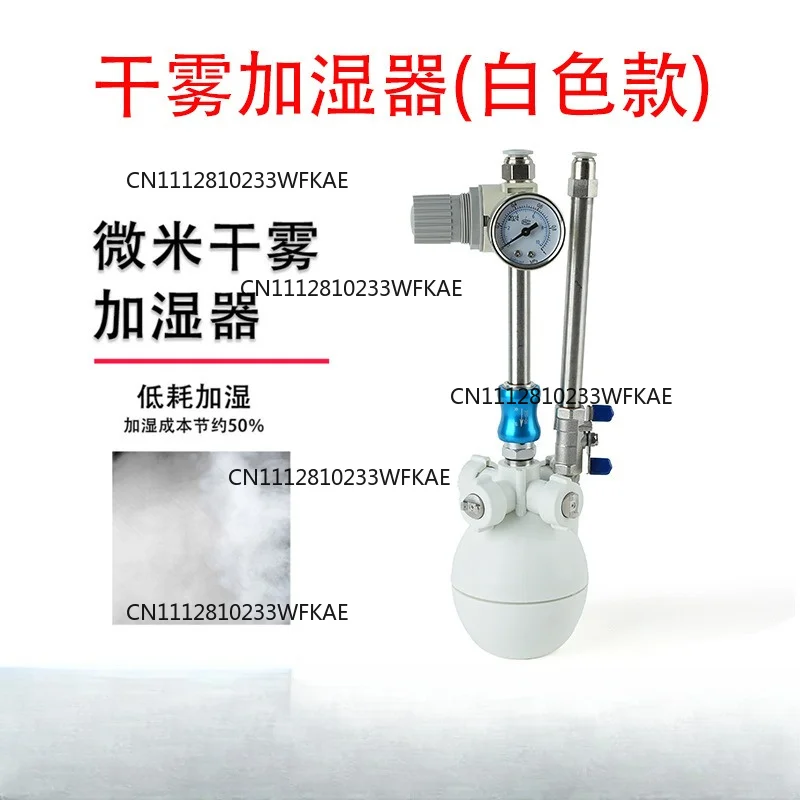 Humidifying and removing static electricity Dry mist Humidifier Electronic dust-free SMT printing Textile industry