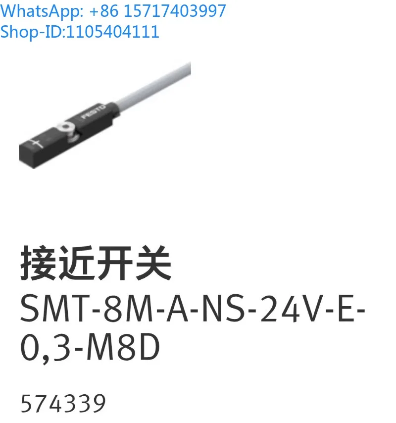 近接スイッチ-574339-smt-8m-a-ns-24v-e-03-m8d-純正純正